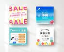 集客率UP！目に留まるおしゃれなバナーを作成します 最短即日納品*いたします！2/28までのお試し価格！！ イメージ3