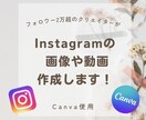 Instagramの投稿画像をオシャレに作成します SNS用の画像をつくる時間が無い方に画像作成を代行します！ イメージ1