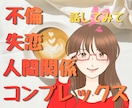 ひとりじゃない。押しつぶされそうな気持ち聞きます 悲しい、辛い、気持ちあふれるまま…ただ、話をしませんか？ イメージ2