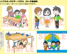 教育機関・教材向けキャライラスト描きます シンプルなディフォルメタッチで資料・広報・出版物にも イメージ3