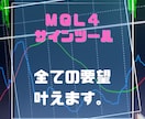 あなただけの最強サインツールを作ります アラート標準搭載で追加料金無し！ イメージ1