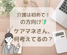 介護中だけど、もう限界…現役ケアマネが寄り添います これからの介護、どうしていったらいいの？と悩むご家族さまへ イメージ2