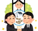 遺産相続の手続きを承ります 遺産相続でお困りの方はお気軽にご相談ください イメージ1
