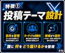 X運用を投稿作成から改善提案までまとめて代行します X・Twitter運用代行｜SNS投稿作成と分析改善まで対応 イメージ4