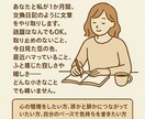 1ヶ月の気楽な日記の交換をします あなたの書いた日記に返事を書く交換日記 イメージ1