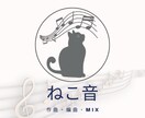 本業作曲家が作曲編曲をお受け致します 歌がある音楽から映画BGMなどお気軽にご相談ください♫ イメージ1