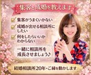 相談所20年！新人結婚相談所の集客と成婚を教えます あなたの個性を出して☆結果にコミット☆作戦会議しましょう♪ イメージ1