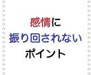 専門職が不調や不安を共有させていただきます 専門職が問題点の整理と目標の達成を行います イメージ1