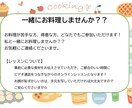 料理教室を開催します 初心者様も、新しいメニューを覚えたい方もお待ちしております！ イメージ1