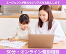 合格6校の母によるボーディング受験戦略相談のります エージェントが教えないリアルを60分で全部話します イメージ1