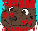 おじさんがあなたの不平不満愚痴なんでも聞きます 売れないおじさんクリエイターがあなたにばっちり寄り添います イメージ1
