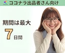 ココナラの疑問・お悩み・質問にチャットで答えます ココナラ出品者様向け/悩み相談カテゴリ/初心者さんOK イメージ4