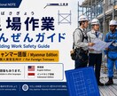 外国人実習生向けの足場の教科書を販売します やさしい日本語＋ミャンマー語で学べる足場の教科書 イメージ3