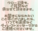 いつでもお好きな時間に何度でもお受け取り頂けます 遠隔アチューンメント伝授　どれでもお一つ１０００円 イメージ10