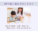 お子様の特性と育て方や関わり方丸ごと鑑定します ⭐︎行動分析鑑定でわが子の特性・才能・伸ばし方がわかる！ イメージ2