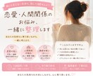恋愛や人間関係の悩みを一緒に整理します 誰にも言えない気持ち、私に話してみませんか？ イメージ1
