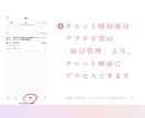 チャットで恋愛の悩みをお聞きします 電話が難しい方へ｜チャットで恋愛相談｜ 20代女性が対応 イメージ6