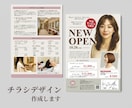 わかりやすく伝わるチラシ・フライヤー作成します 伝わり方を整えて、反応につながるチラシをお作りします イメージ1