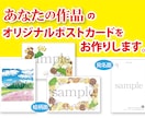 あなたの作品を“魅せる”ポストカードにします 入稿用データをプロが丁寧に作成 イメージ2