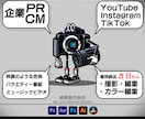 企業CMやイベント撮影行います 圧倒的な映像美、あなたのビジョンを形に イメージ1
