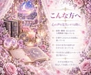 あなたの心に寄り添い、霊視で丁寧に鑑定します 生年月日不要。今のお悩みに必要なメッセージをお届けします イメージ3