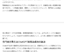 AIライティングで記事構成～執筆まで作成します AI生成だから格安！プロのライターだからこそできる記事生成 イメージ7