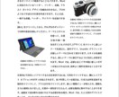 最安値でビジネス文書、書類作成承ります ワード検定2級による、確実で信頼できる文書を作成します。 イメージ3