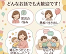 3歳以下、子育て中のママのお話ききます 気軽に話せるママの避難所♪( ^ω^ ) イメージ2