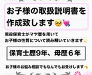 お子様の取扱説明書作成します 現役保育士によるマヤ暦を用いてお子様の性質を知りましょう♬ イメージ1