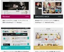 WordPressでオシャレなサイト格安で作ります オシャレなサイトをどこよりも破格で提供します！ イメージ4