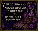 タロットで復縁・片思い・不倫の本音を視ます 人の悩みの99%は人間関係。深淵から本音を視る イメージ7
