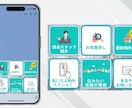 LINE公式リッチメニューのデザインを作ります あなたのターゲットに合わせて、LINEの導線をわかりやすく イメージ4