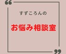 お悩み•愚痴✳︎どんなお話でも聞かせてもらいます 国家資格（心理•福祉系）を持つイケボ相談員とお話しませんか？ イメージ1