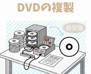 DVDを複製(焼き増し)いたします DVDのみの商品です※Blu-rayは別にあります イメージ1