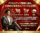 ブログ＆専門サイトの集客を画面共有して直接教えます 2か月間で21万PV増やす基本&裏技コンサル イメージ6