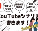 スカッと系動画のシナリオ書かせていただきます 誰もがスカッとするオチをご期待ください！ イメージ1