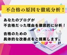 アドセンス不合格の理由を診断＆改善します 審査不合格の原因を徹底解析！合格への道をサポート【添削付き】 イメージ2