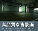 ハイクオリティな背景風景イラスト作成します MV・配信背景・ゲーム素材用など イメージ2