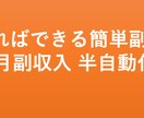 初心者でも簡単にコンテンツで稼げた方法を教えます ノウハウコレクターから販売者へと変わりましょう！ イメージ1