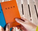 5千円～精神障害年金の自力申請をサポートします ビデオ通話でスピーディー！実際に遡及請求に成功した社会福祉士 イメージ1