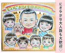 可愛くてあたたかい♡癒される似顔絵色紙に描きます 初めて似顔絵を注文される方も安心！記念日やプレゼントにも◎ イメージ4