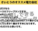 電気料金プランの最安値ランキングを作ります 電気代の節約したい・固定費削減したい東京電力エリアの方必見！ イメージ6