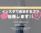 インフルエンサーで成功するコツ、教えます 投稿の編集、どうすれば伸びるのかコツをお教えします。 イメージ1