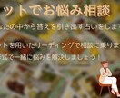 タロットを使ってお話しながら悩みを解決します タロットの内容を基準にお話をしながらお悩み相談 イメージ2