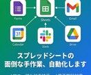限定価格：スプレッドシートの手作業を自動化します GASで面倒な集計・転記をボタン1つで解決 イメージ1