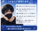 彼の本音一緒に読み解きます 【女性限定☘️いつでも気軽に話してね♪】 イメージ4
