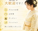 ふわふわボイスで、あなたのお話を聞きます ゆっくり話すねとよく言われる元芸者とのんびりお話ししませんか イメージ5