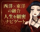 未来年表＋開運行動リスト あなた専用総合鑑定します 【総合鑑定】西洋×東洋の融合で人生を細密ナビゲートします イメージ1
