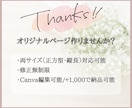 大人かわいい♡【IG】サンクスページ作成します 可愛い好き必見！Instagramのサンクスページ作成します イメージ5