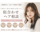 現役ママ美容師があなたの“似合う”をご提案します 骨格に合う顔周り、長さ、お肌と馴染むカラー、スタイリング方法 イメージ2